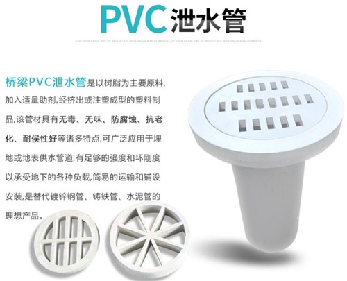 广元pvc泄水管性能参数及规格尺寸